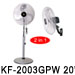 KF-2003GPW  20”(50cm) Industrial Two in One Fan